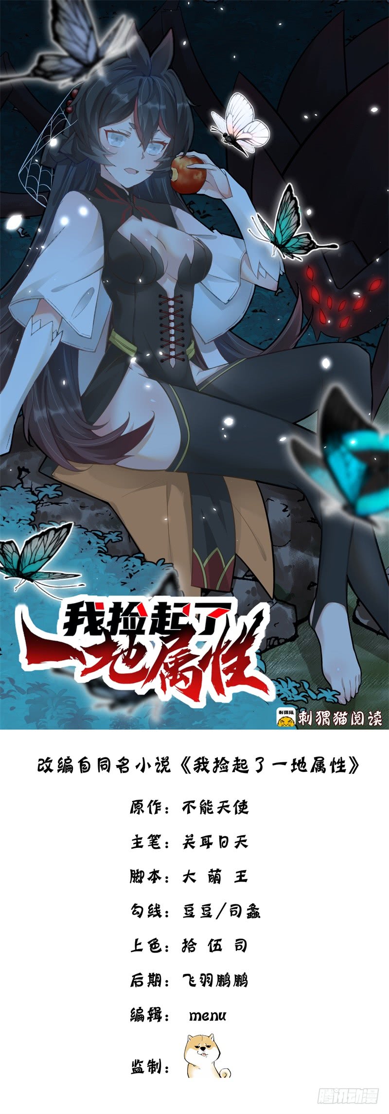 I Picked Up An Attributes Chapter 19 Gambar 2